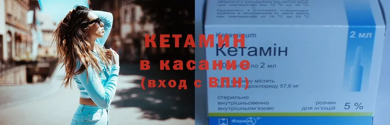 Кетамин ketamine  продажа наркотиков  Полысаево 